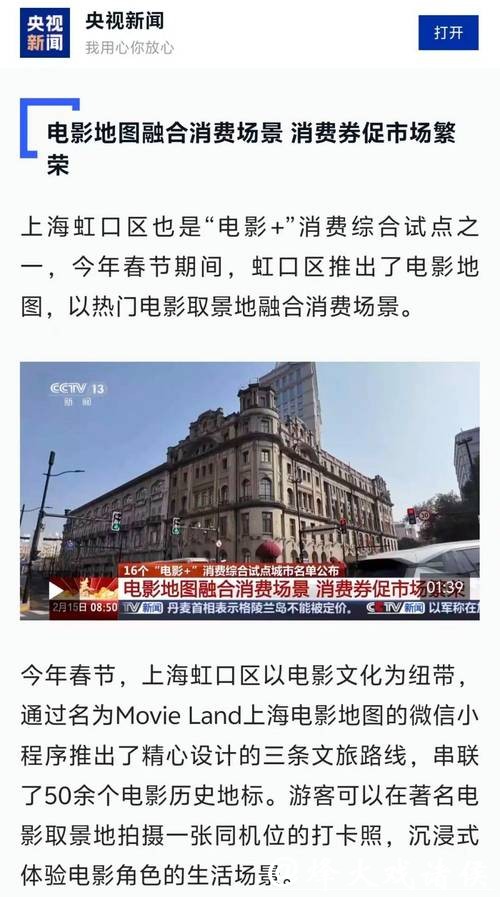 上海虹口等16地入选全国“电影+”消费试点 上海虹口等16地入选全国“电影+”消费试点