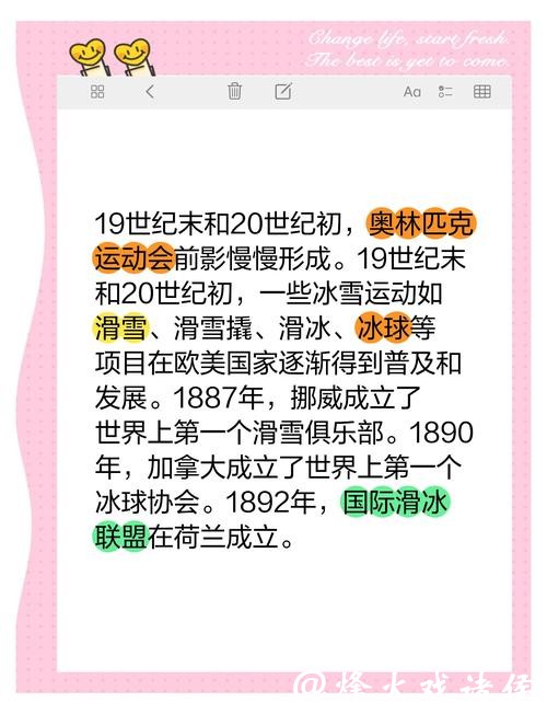 19岁少年冬奥赛场改写历史背后:中国冰雪运动的沉默与爆发 19岁少年冬奥赛场改写历史背后:中国冰雪运动的沉默与爆发