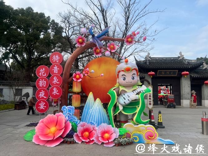 上海古猗园迎春活动周六迎客：非遗灯彩演绎人生四时
