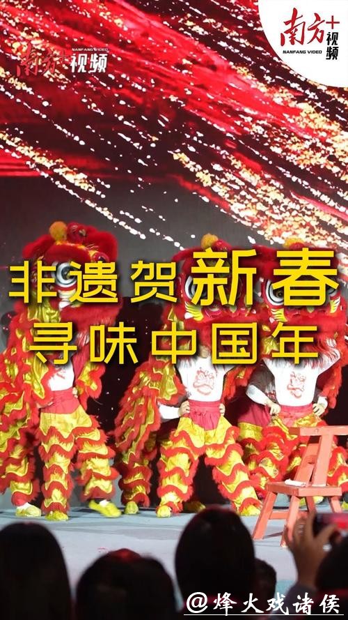 2026年“非遗贺新春·寻味中国年”启动