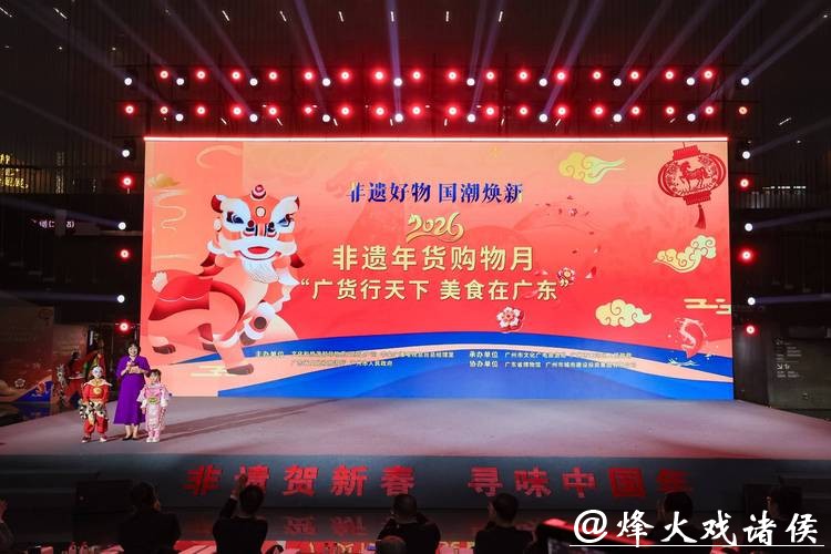 2026年“非遗贺新春·寻味中国年”启动