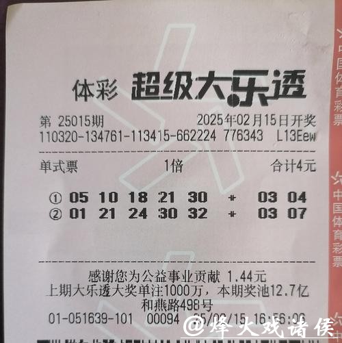018期陈明杰大乐透预测奖号:连号分析 018期陈明杰大乐透预测奖号:连号分析