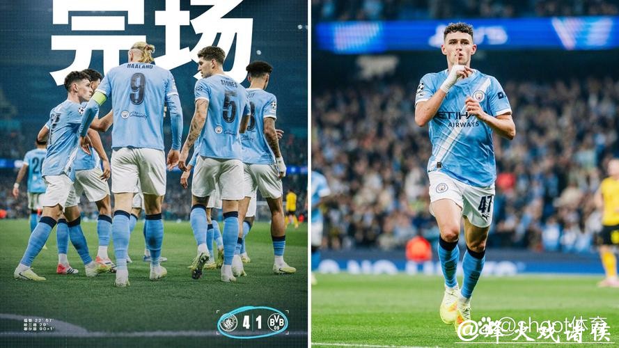 哈兰德爆射破门福登双响 曼城主场4-1多特蒙德 哈兰德爆射破门福登双响 曼城主场4-1多特蒙德