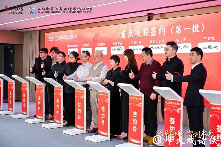 17个重点项目集中签约，徐家汇街道举办营商推介大会