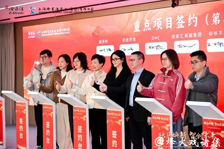 17个重点项目集中签约，徐家汇街道举办营商推介大会