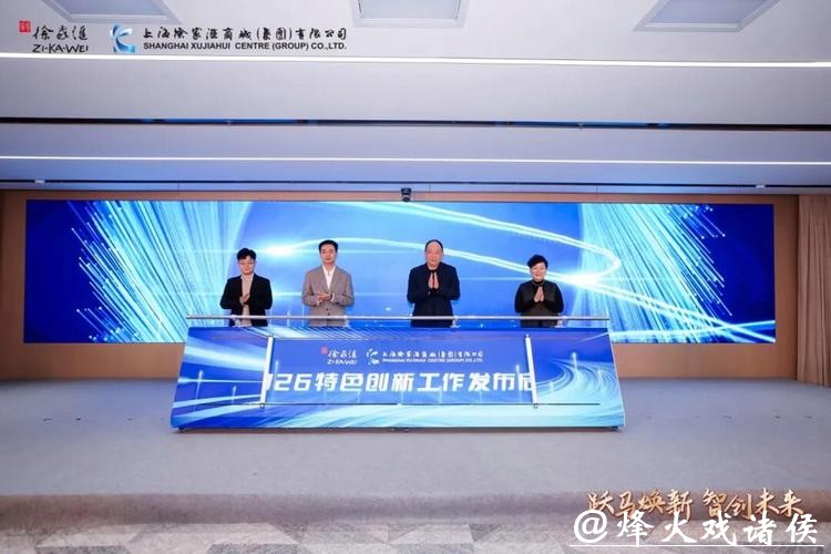 17个重点项目集中签约，徐家汇街道举办营商推介大会