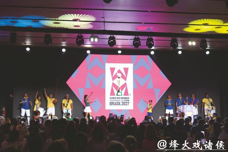 2027年女足世界杯会徽和口号发布