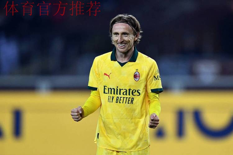皇马后悔么？40岁魔笛仍不老！助米兰领跑意甲+连续10轮踢满全场