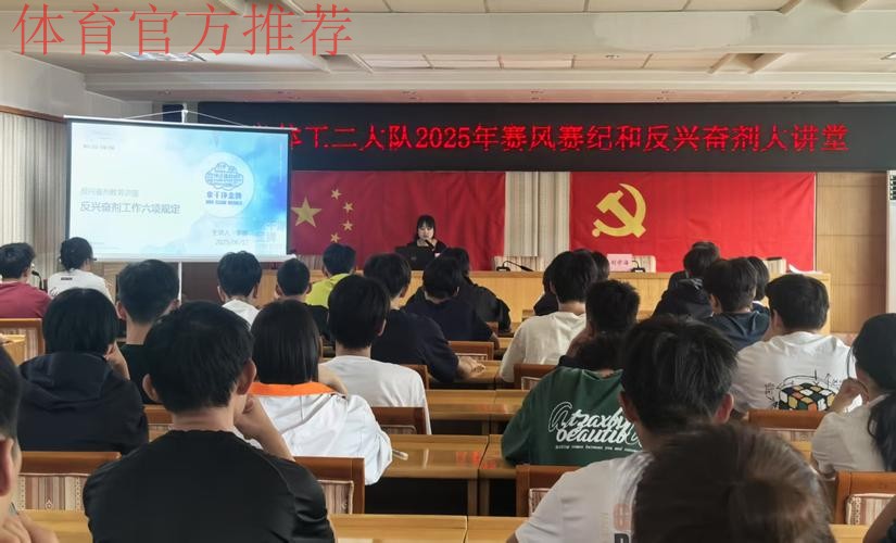 宁夏举办十五运会赛风赛纪和反兴奋剂工作专题培训